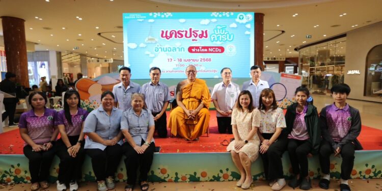 นครปฐมสสจ.นครปฐม เปิดงาน “นครปฐมนับคาร์บ อ่านฉลาก ห่างโรค NCDs “วางแนวคิด ส่งเสริมคนไทยดูแลสุขภาพ ป้องกันโรคไม่ติดต่อเรื้อรัง