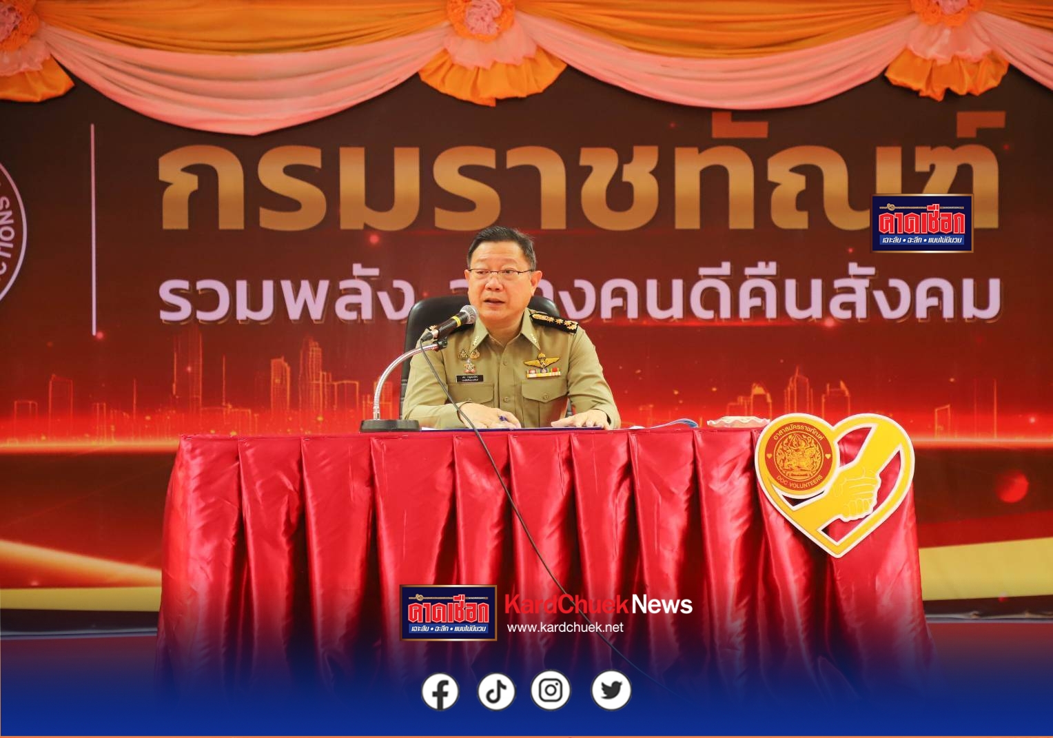 “ราชทัณฑ์” จัดอบรมอาสาสมัครราชทัณฑ์ รุ่นที่ 1