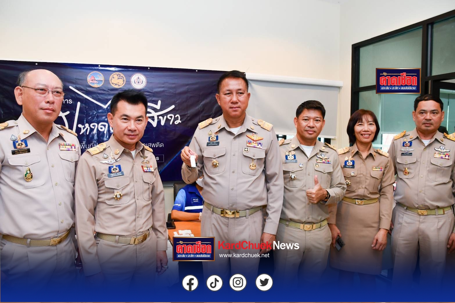 นายธวัชชัย ศรีทอง ผู้ว่าราชการจังหวัดชลบุรี นำคณะประกอบด้วย รองผู้ว่าราชการจังหวัดชลบุรี หัวหน้าส่วนราชการ ข้าราชการ พนักงาน และบุคลากรในสังกัดกระทรวงมหาดไทย จังหวัดชลบุรี เข้ารับการตรวจหาสารเสพติดในร่างกาย ภายใต้โครงการ “มหาดไทยสีขาว สร้างพื้นที่ปลอดภัย หยุดยั้งยาเสพติด (Safe Zone No Drug)