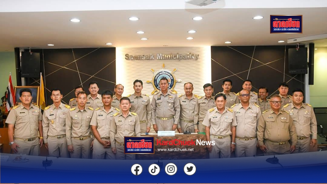 ผู้ว่าราชการจังหวัดชลบุรีเข้าเป็นประธานเปิดประชุมสภาครั้งแรก เพื่อเลือกประธานสภาเทศบาลเมืองแสนสุข