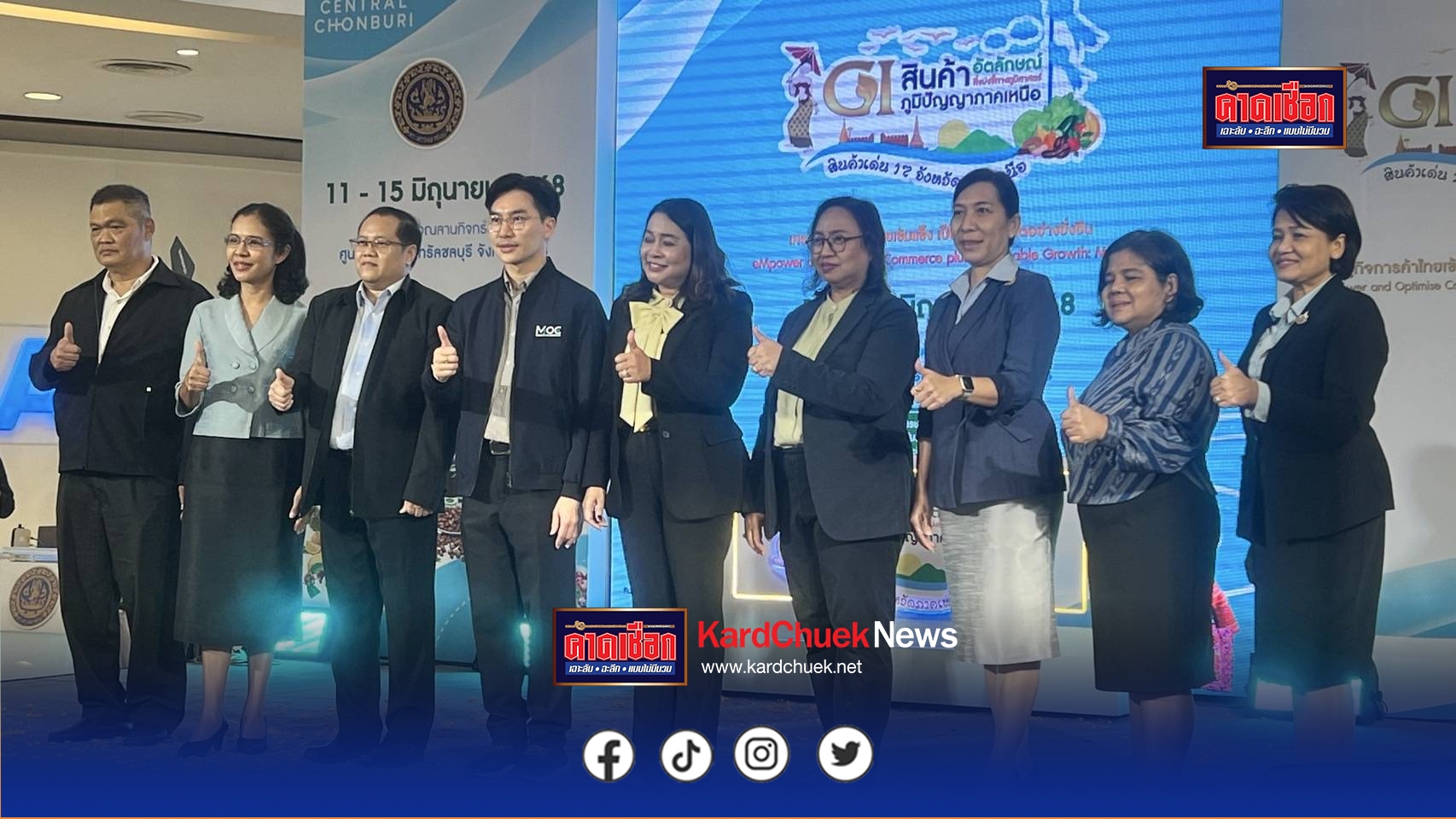 ผู้ตรวจราชการกระทรวงพาณิชย์ เข้าเปิดงานงาน “GI สินค้าอัตลักษณ์ สินค้าสิ่งบ่งชี้ทางภูมิศาสตร์ ภูมิปัญญาภาคเหนือ” ครั้งที่ ๑ ที่จังหวัดชลบุรี