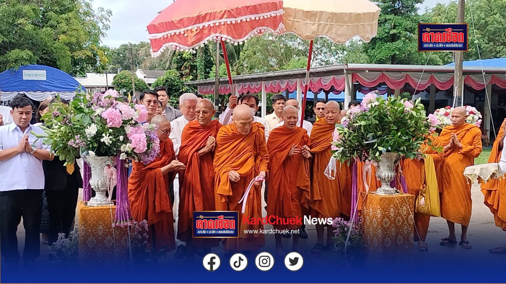 สกลนคร จัดพิธีมอบ “อาคารสมเด็จพระพุฒาจารย์ฯ” หน่วยฟอกไต และ “ศาลาศีล 5” แด่โรงพยาบาลกุดบาก และที่ว่าการอำเภอกุดบาก