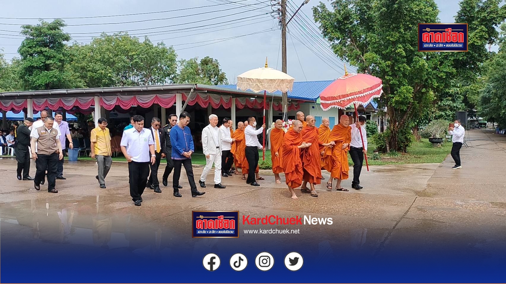สกลนคร จัดพิธีมอบ “อาคารสมเด็จพระพุฒาจารย์ฯ” หน่วยฟอกไต และ “ศาลาศีล 5” แด่โรงพยาบาลกุดบาก และที่ว่าการอำเภอกุดบาก