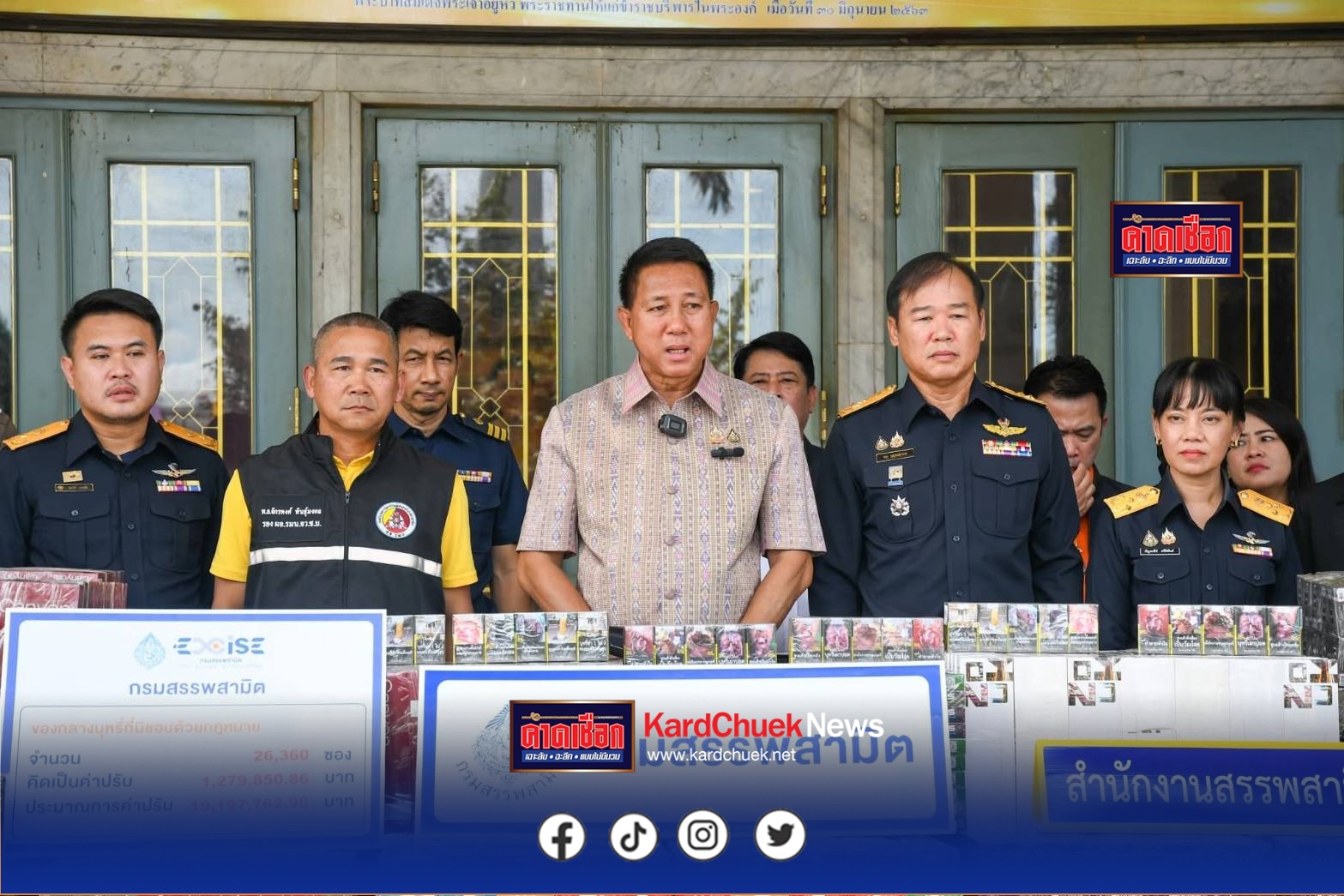 ผู้ว่าราชการจังหวัดชลบุรี ร่วมกับสรรพสามิตภาค 2 แถลงข่าวจับ ลักลอบขนบุหรี่ นำเข้าโดยไม่ได้เสียภาษี ได้เป็นจำนวนมาก โดยคิดเป็นค่าปรับ กว่า 19 ล้านบาท