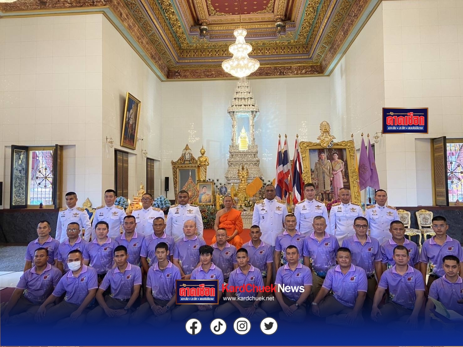 ผกก.สน.เพชรเกษม พร้อมด้วยข้าราชการตำรวจ และประชาชนในพื้นที่ ร่วมพิธีเจริญพระพุทธมนต์เฉลิมพระเกียรติ และถวายชัยมงคล สมเด็จพระนางเจ้าสุทิดา พัชรสุธาพิมลลักษณ พระบรมราชินี เนื่องในโอกาสวันเฉลิมพระชนมพรรษา 3 มิถุนายน 2568