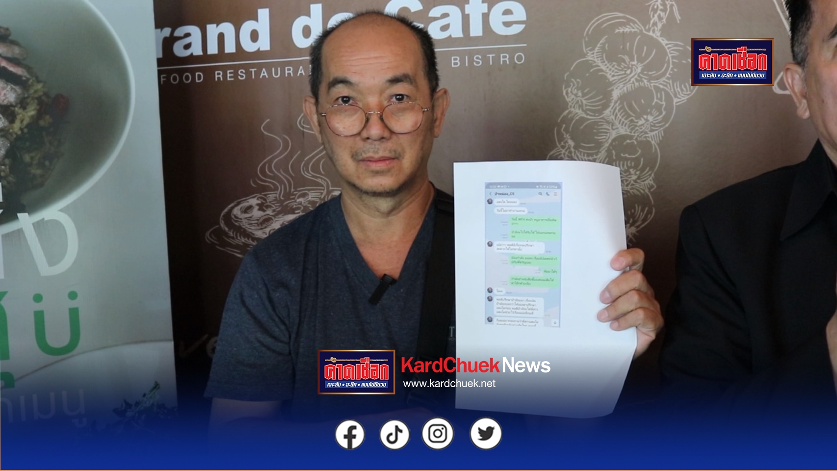 นนทบุรี ต่อข่าว เหยื่อแฉยับ! จนท.อาวุโส สปสช. ปลอมไลน์–บัตรประชาชน-สลีปโอนเงิน ยืมเงินทั่วหน่วยงาน ยันเอาผิดไม่ยอมความ