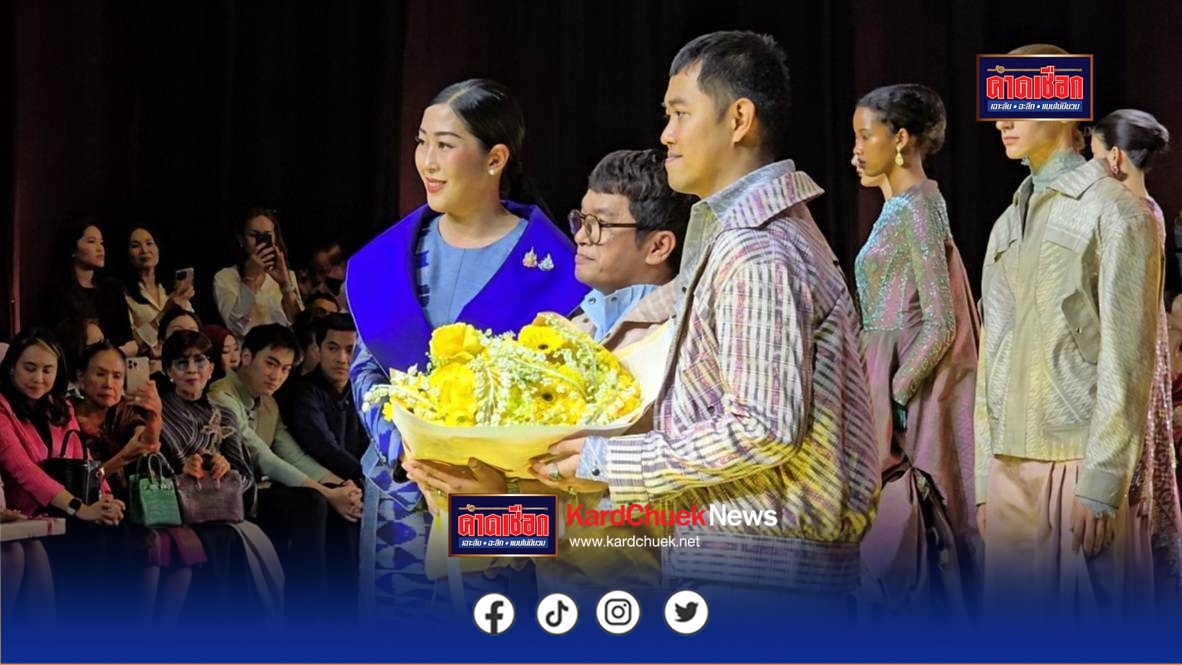 SILQ ATELIER THAILAND เปิดตัวสุดยิ่งใหญ่ ยกระดับอุตสาหกรรมแฟชั่นไทยด้วยผ้าไทยสู่เวทีโลก