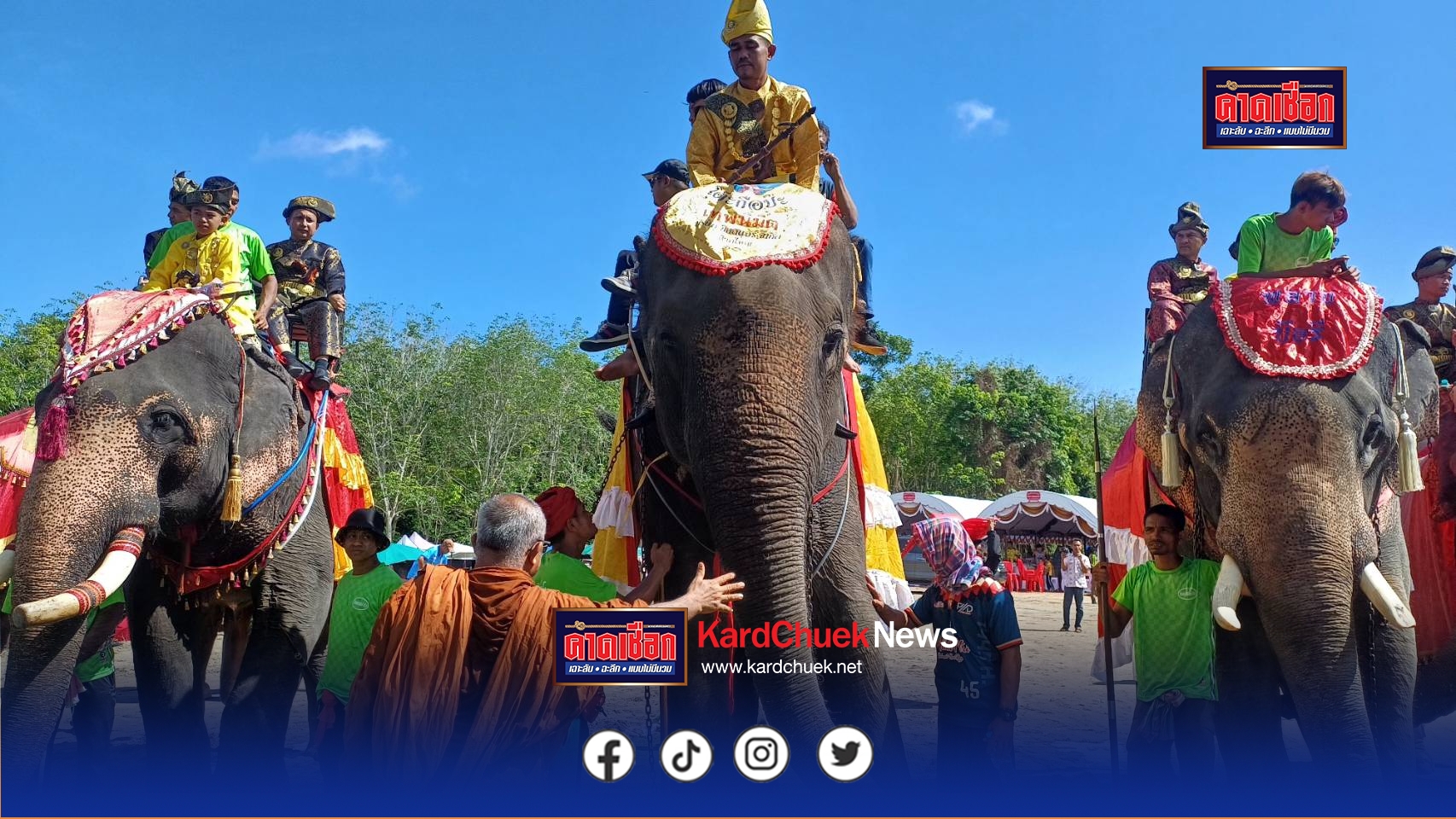 ปัตตตานี – นายกฯอบต.ประจัน เล่นใหญ่ แห่ช้าง 13 เชือก พาลูกชายเข้าสุหนัต ประเพณีโบราณสุดคึกคัก