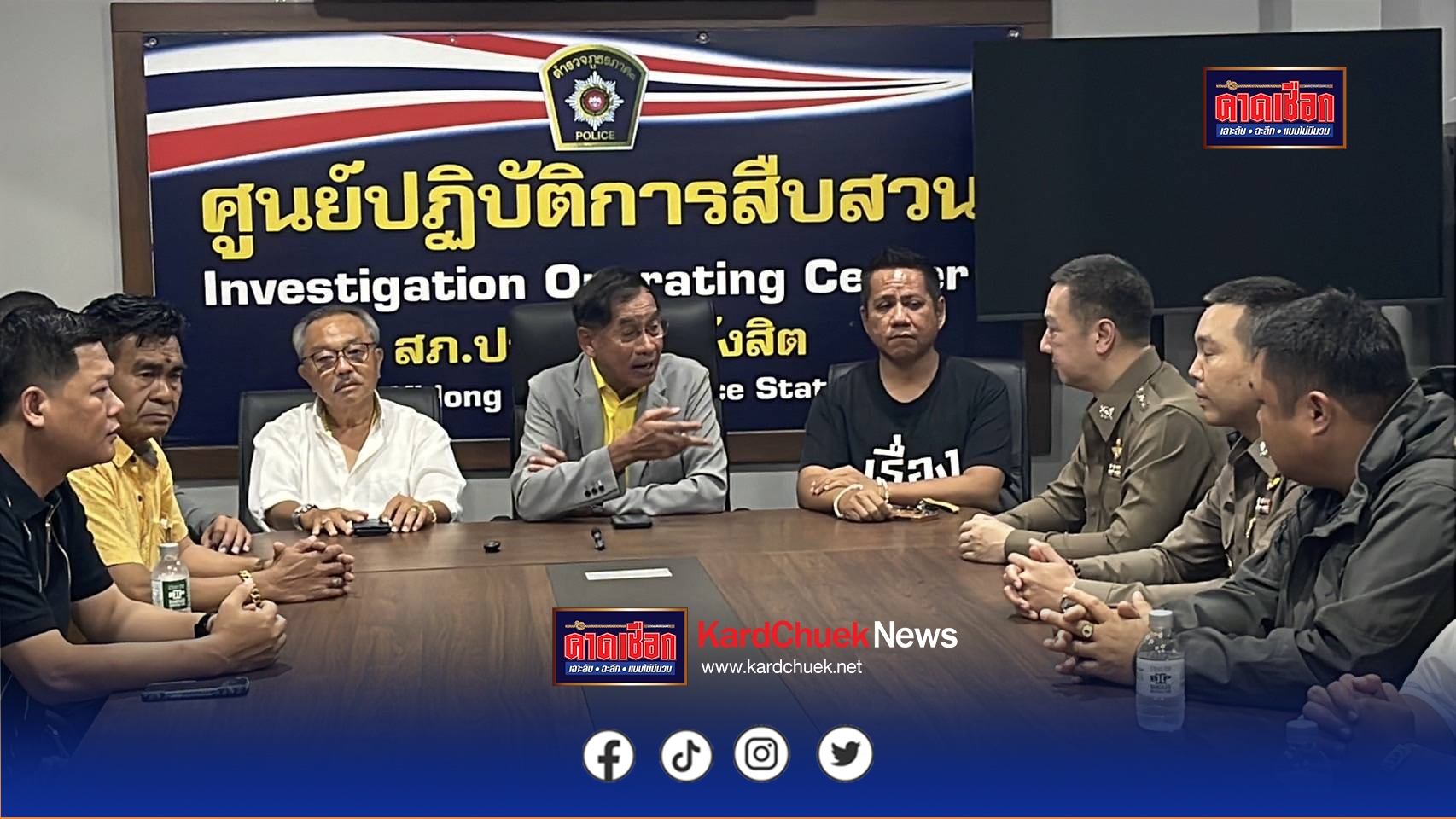 ปทุมธานี นายกแจ๊สร่วมแสดงความยินดีเปิดห้องสืบสวน สภ.ปากคลองรังสิต พร้อมให้กำลังตร.ที่ถูกแจ้งความกลับ