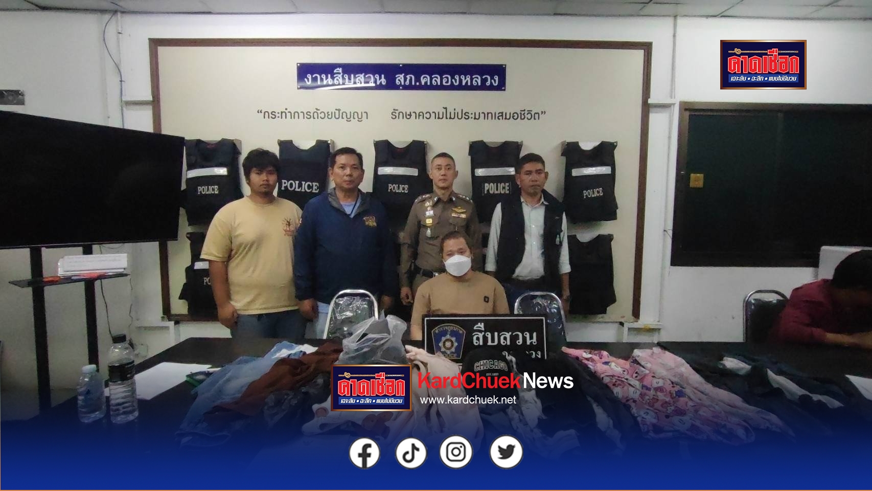 ปทุมธานี ตร.จับแล้วหนุ่มตระเวนขโมยเสื้อผ้าร้านสะดวกซักกว่า 20 ครั้งรับเอาไปใส่เอง