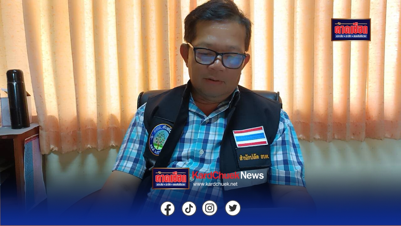 ชาวบ้านร้องทุกข์ขอให้ตรวจสอบโรงงานปล่อยกลุ่มควันและส่งกลิ่นเหม็นมีรถบรรทุกพ่วง 18 ล้อจอด10-20คันจอดกีดขวางอยู่บนถนนที่ประชาชนใช้สัญจรไปมา อุตสาหกรรม –อบต.นาดี ได้มีคำสั่งให้บริษัทฯ ระงับการกระทำที่ฝ่าฝืนกฎหมายและดำเนินการ จนกว่าจะได้รับอนุญาตจึงจะประกอบกิจการต่อไปได้