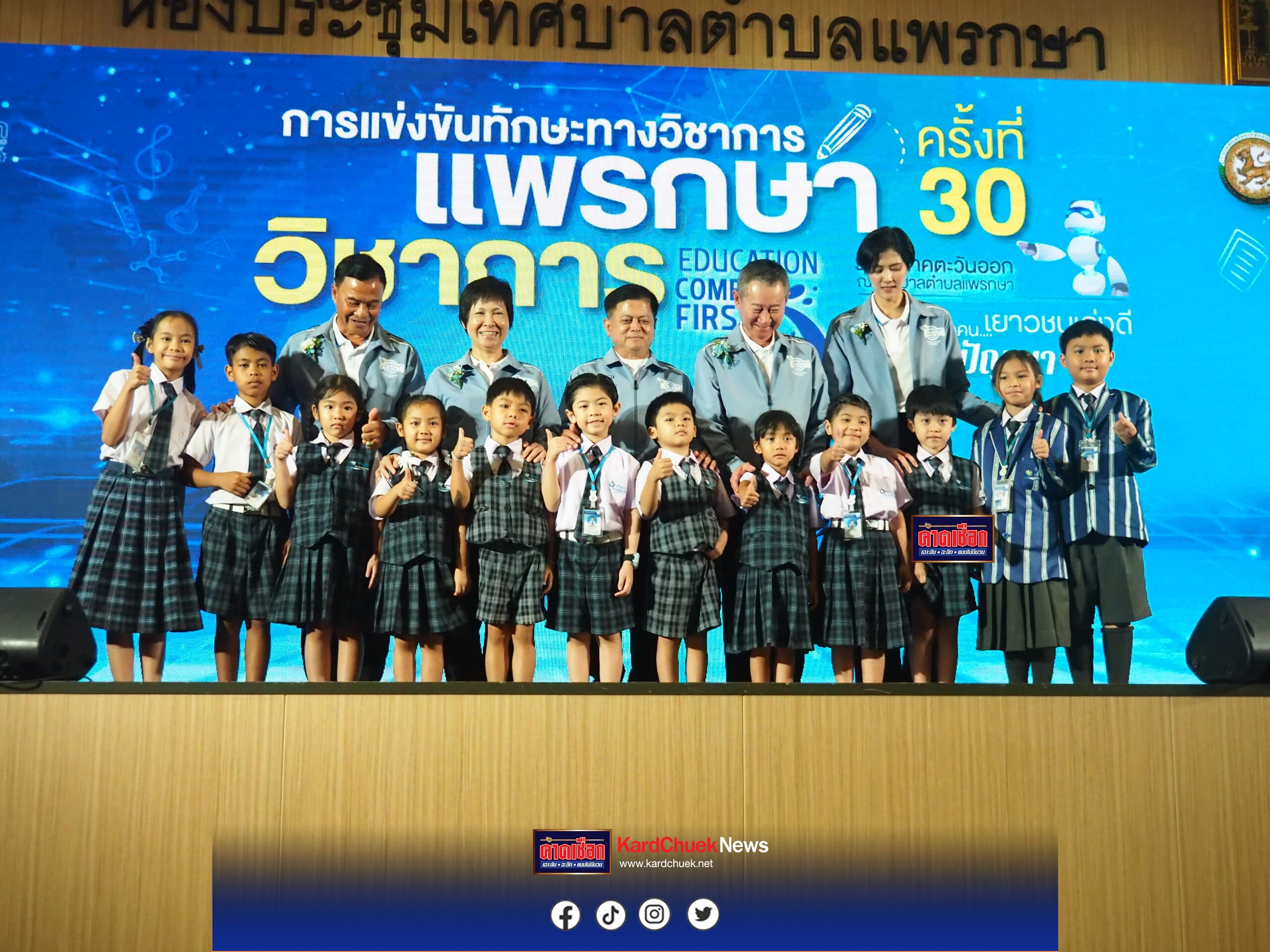 อธิบดีกรมส่งเสริมการปกครองท้องถิ่นแถลงข่าวการแข่งขันทักษะทางวิชาการภาคตะวันออก “ท้องถิ่นสร้างคน เยาวชนเก่งดี เวทีพหุปัญญา”