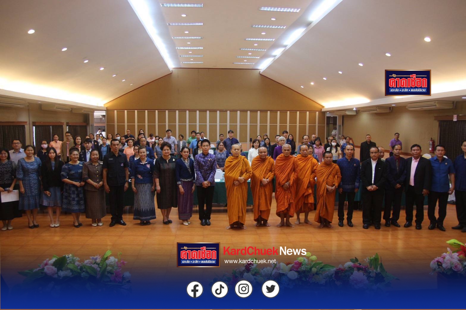 สกลนคร ติวเข้มทุกภาคส่วน สู่การขับเคลื่อนจังหวัดคุณธรรม  เสริมหนุนกลไกเครือข่ายทางสังคม