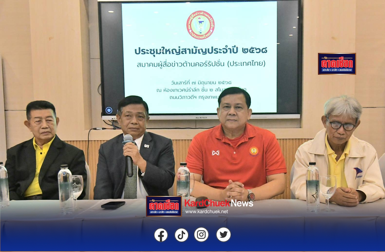 อลงกรณ์” ชี้ไทยเสี่ยง “รัฐล้มเหลว” ผนึกทุกภาคส่วน ดึงสมาคมต้านโกงร่วมเป็นเครือข่ายขจัดทุจริต