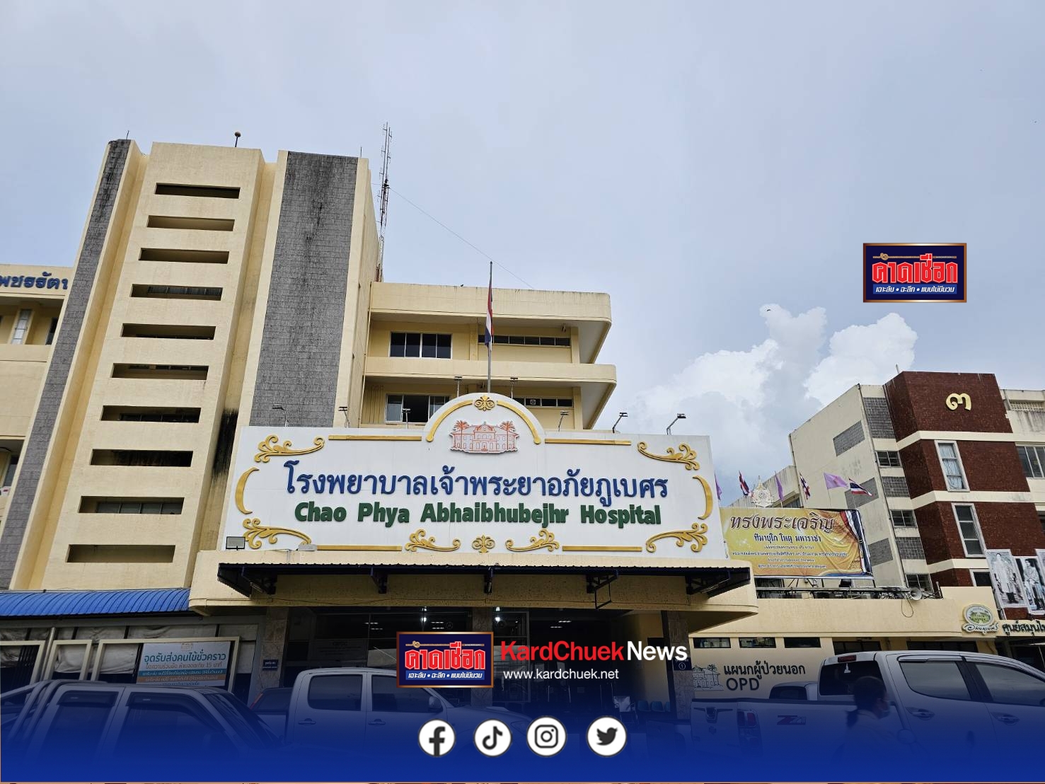 นักเรียนและครู รวม 23คนถูกหามส่ง2รพ. หลังคลื่นไส้-อาเจียน คาดอาหารเป็นพิษหลังจากกินข้าวเที่ยงส่วนใหญ่เป็นข้าวมันไก่และที่เหลือกินก๋วยเตี๋ยว ที่โรงอาหารของโรงเรียน โดยทางสำนักงานสาธารณสุข จ.ปราจีนบุรีจะได้ทำการสอบสวนสาเหตุต่อไป ล่าสุดนอนรักษาอาการที่ รพ.15 ราย