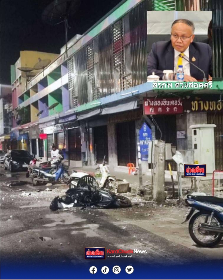 ปัตตานี – “สิรภพ ดวงสอดศรี” ผช.รมต.แรงงานลั่นเหตุุบึ้ม 2 จุดตลาดโต้รุ่งกลางเมืองปัตตานีสร้างความรุนแรง ขอต้านทุกรูปแบบ เชื่อความสงบสุขเกิดได้ต้องใช้เหตุผล เคารพศักดิ์ศรีความเป็นมนุษย์ทุกคนต้องปลอดภัย