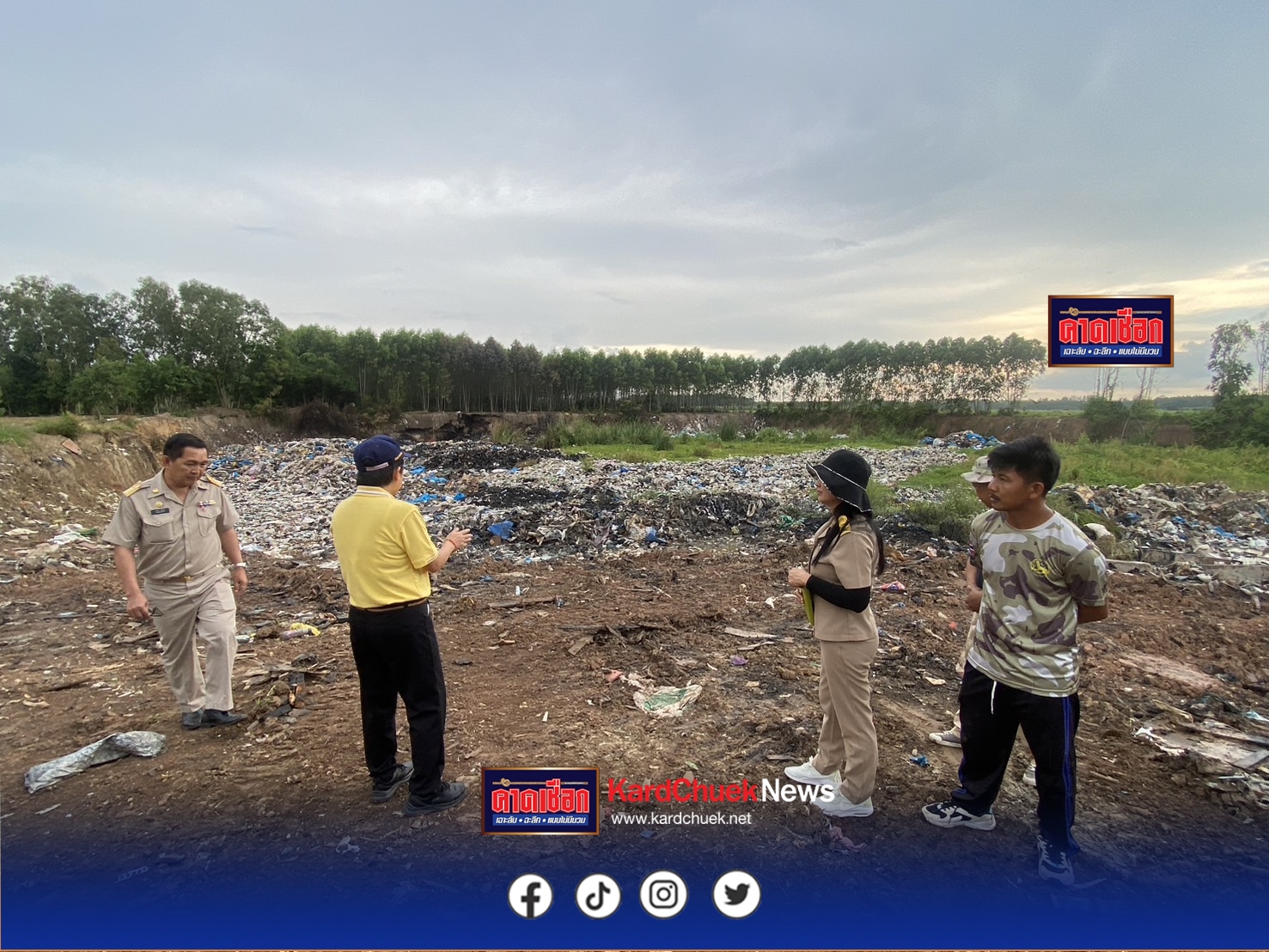 อำเภอศรีมหาโพธิ ตรวจบ่อขยะถูกลักลอบนำมาทิ้ง -จุดไฟเผา