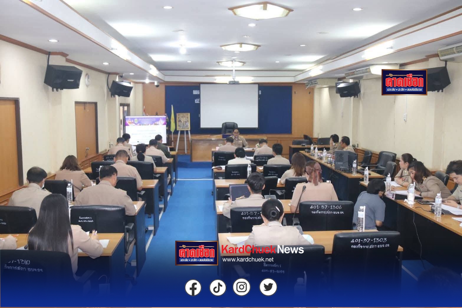 อำนาจเจริญ อบจ.ประชุมคณะทำงานเพื่อขับเคลื่อนนโยบายของนายกองค์การบริหารส่วนจังหวัดอำนาจเจริญ ครั้งที่ 2/2568