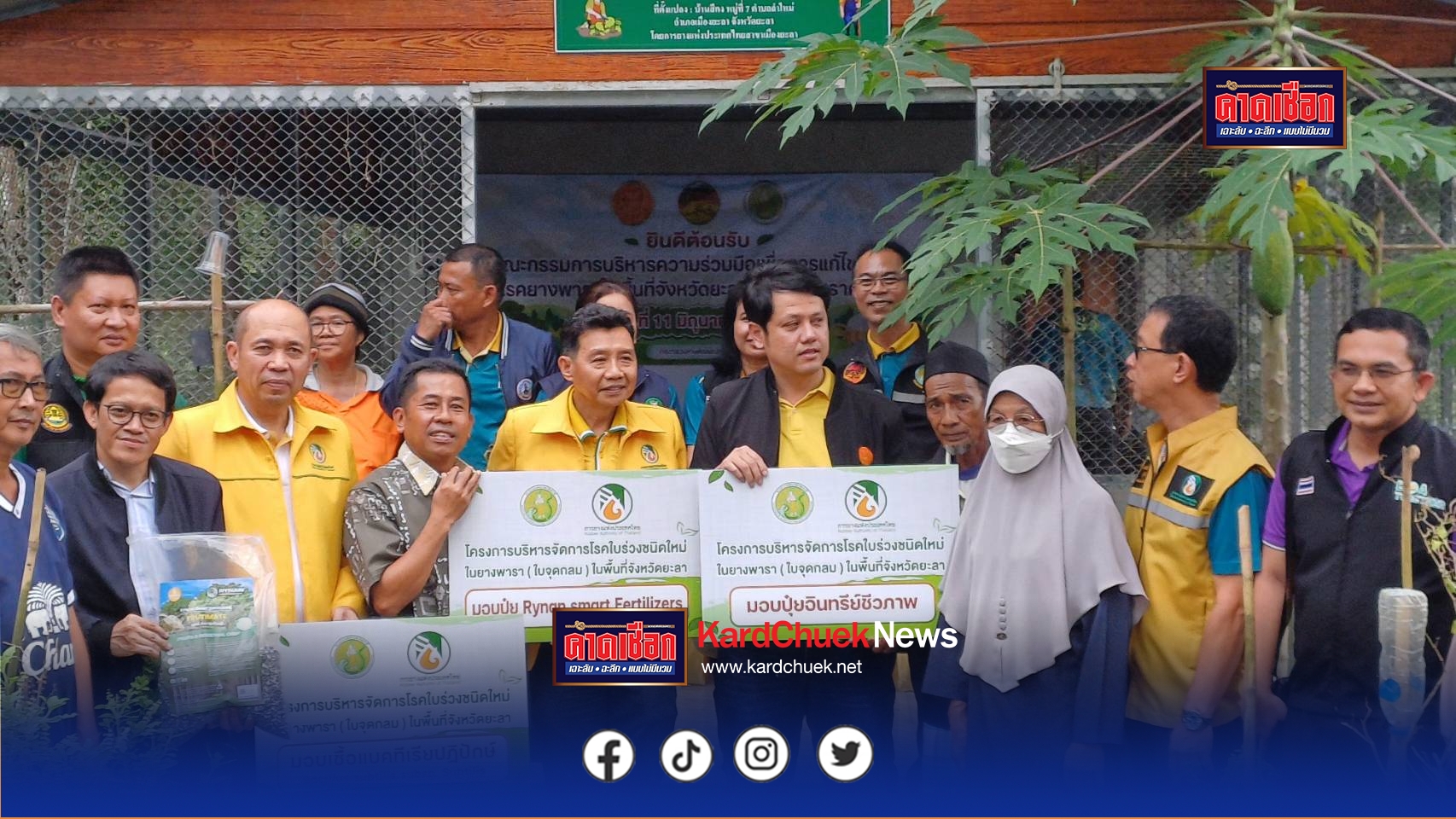 คณะกรรมการบริหารความร่วมมือเพื่อแก้ปัญหาโรคยางพาราในพื้นที่จังหวัดยะลาและปัญหาราคายางพาราลงพื้นที่ติดตามการดำเนินงานบริหารจัดการโรคใบร่วงยางพารา จังหวัดยะลา