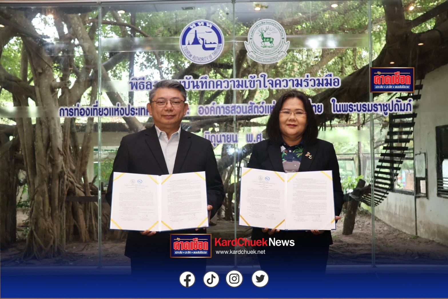 ททท. ผนึก อสส. ส่งเสริมตลาดการท่องเที่ยว ลงนามความร่วมมือเพื่อผลักดันให้อุตสาหกรรมท่องเที่ยวไทยเติบโตอย่างยั่งยืน