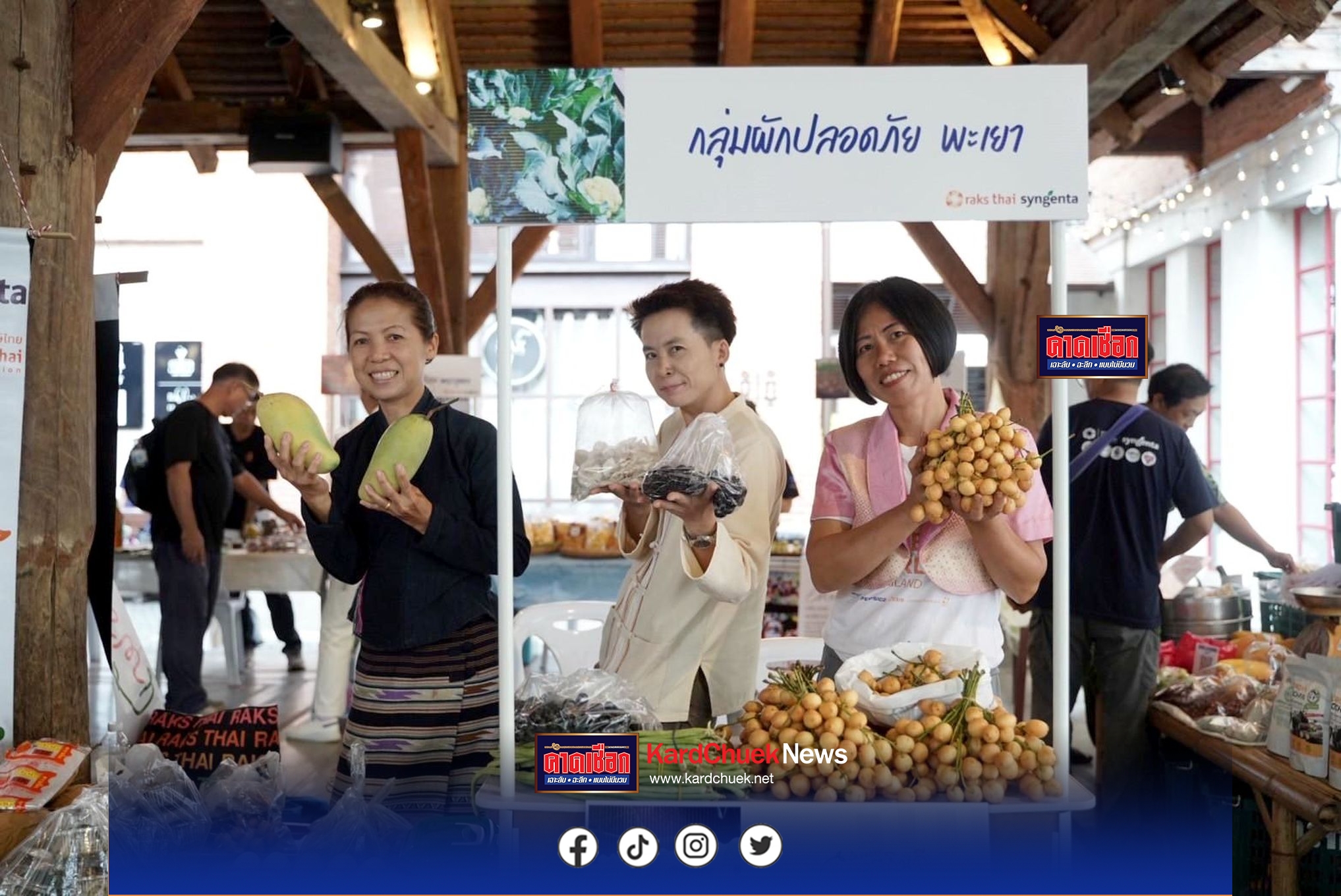 ไม่ใช่แค่ปลูกดี…แต่ต้องกินดี ซินเจนทา ผนึกกำลังกับพันธมิตรสร้างเครือข่ายอาหารปลอดภัย เนื่องในวันความปลอดภัยอาหารโลก 2025 ผ่านโครงการ ‘เพาะดี กินดี’