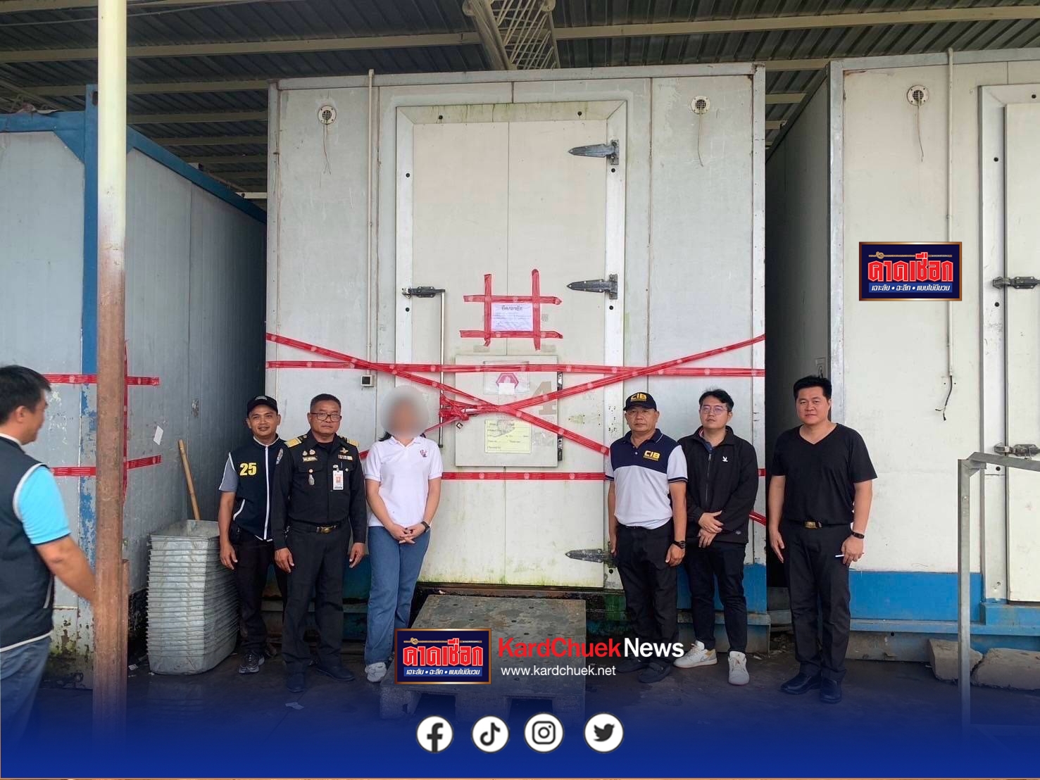 ปคบ.ผนึกกำลังกรมปศุสัตว์ ตรวจพบเนื้อไก่สวมแบรนด์ดังในห้องเย็นนครปฐม เสี่ยงลวงผู้บริโภค–บั่นทอนความเชื่อมั่นสินค้าส่งออกไทย