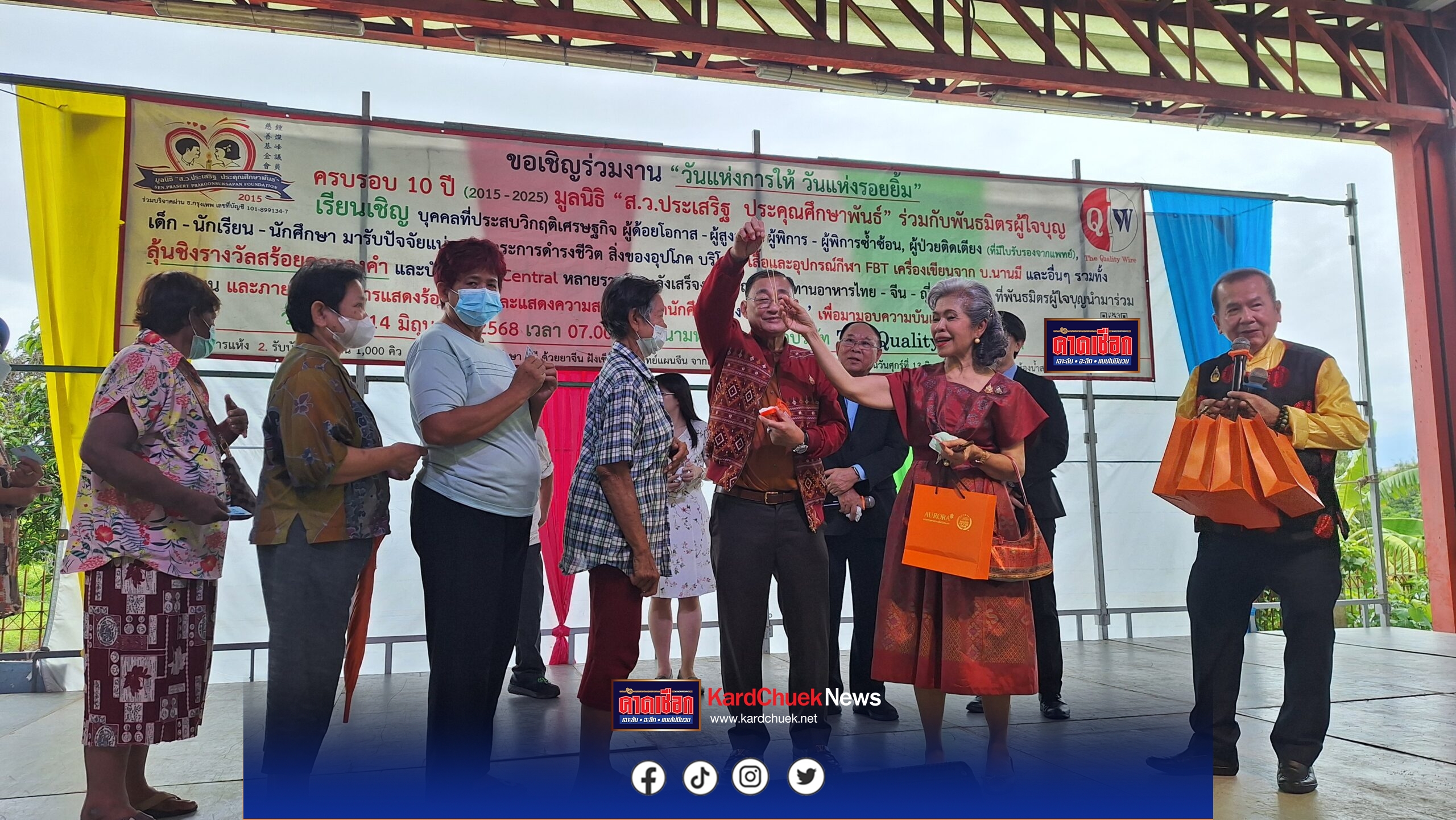 สมุทรปราการ-ดร.ประเสริฐ ประคุณศึกษาพันธ์ ประธานมูลนิธิ สว.ประเสริฐ ประคุณศึกษาพันธ์ จัดงานวันครบรอบ 10 ปีการก่อตั้งมูลนิธิ