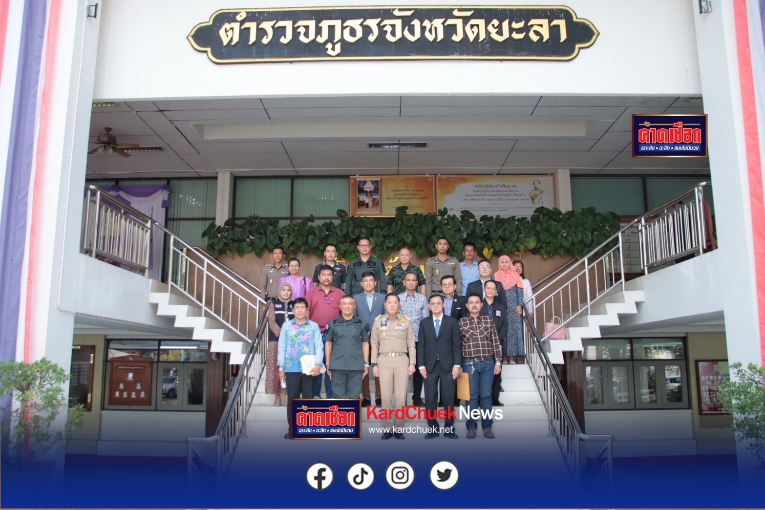 ผู้ว่าฯยะลา ประชุมคณะกรรมการตรวจสอบและติดตามการบริหารงานตำรวจจังหวัดยะลา #กตตรจังหวัดยะลา