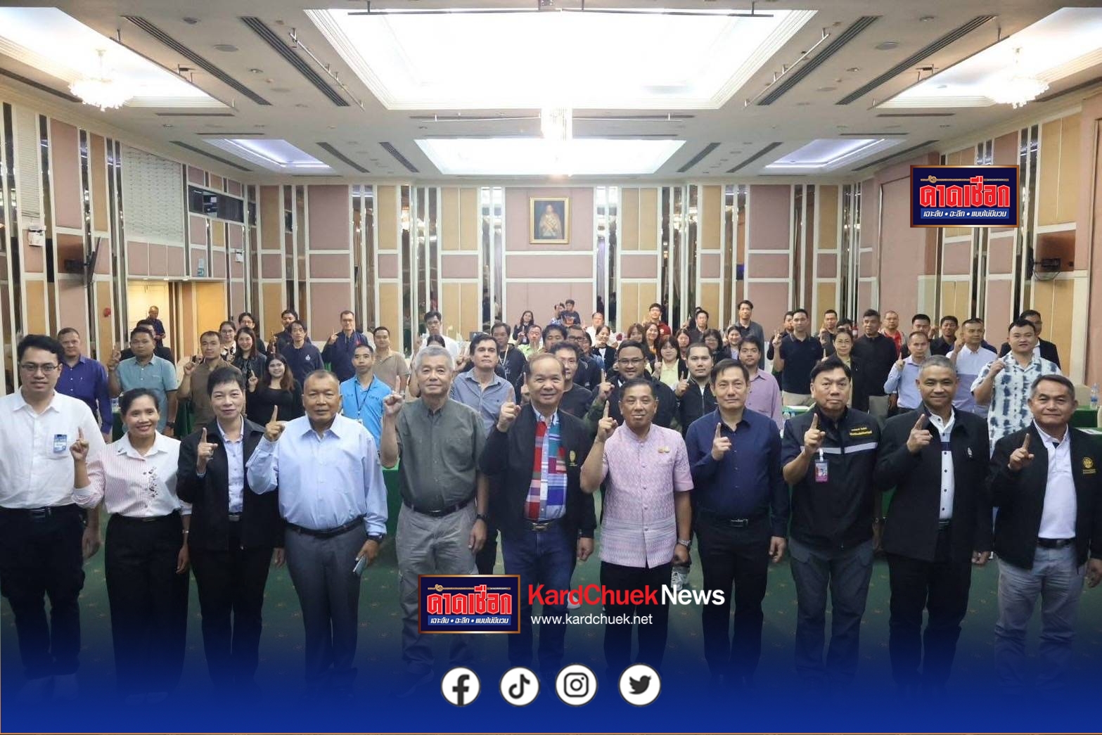 ศูนย์บริการประชาชน เปิดเวที “เครือข่ายสายข่าว” สร้างทีมประสานมวลชนมืออาชีพ รับมือสถานการณ์ร้องทุกข์ทั่วประเทศ