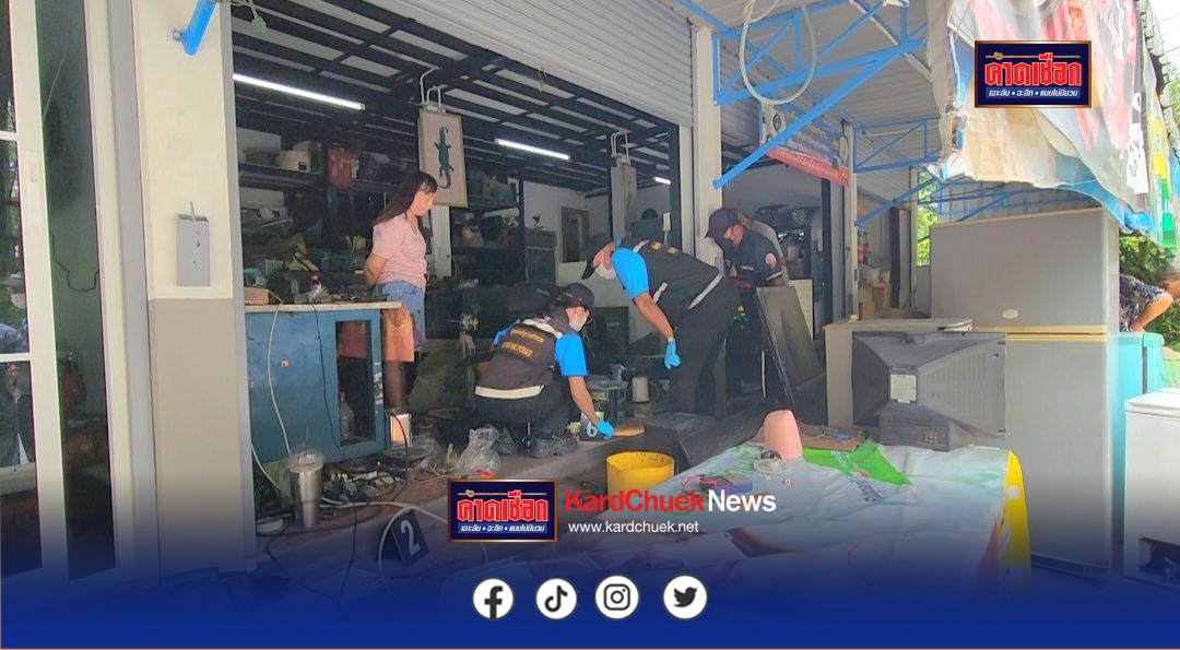 เพื่อนบ้านเดือด! ฉุนสะสมกว่า 10 ปี คว้าปืนยิงช่างซ่อมไฟฟ้าเสียชีวิต