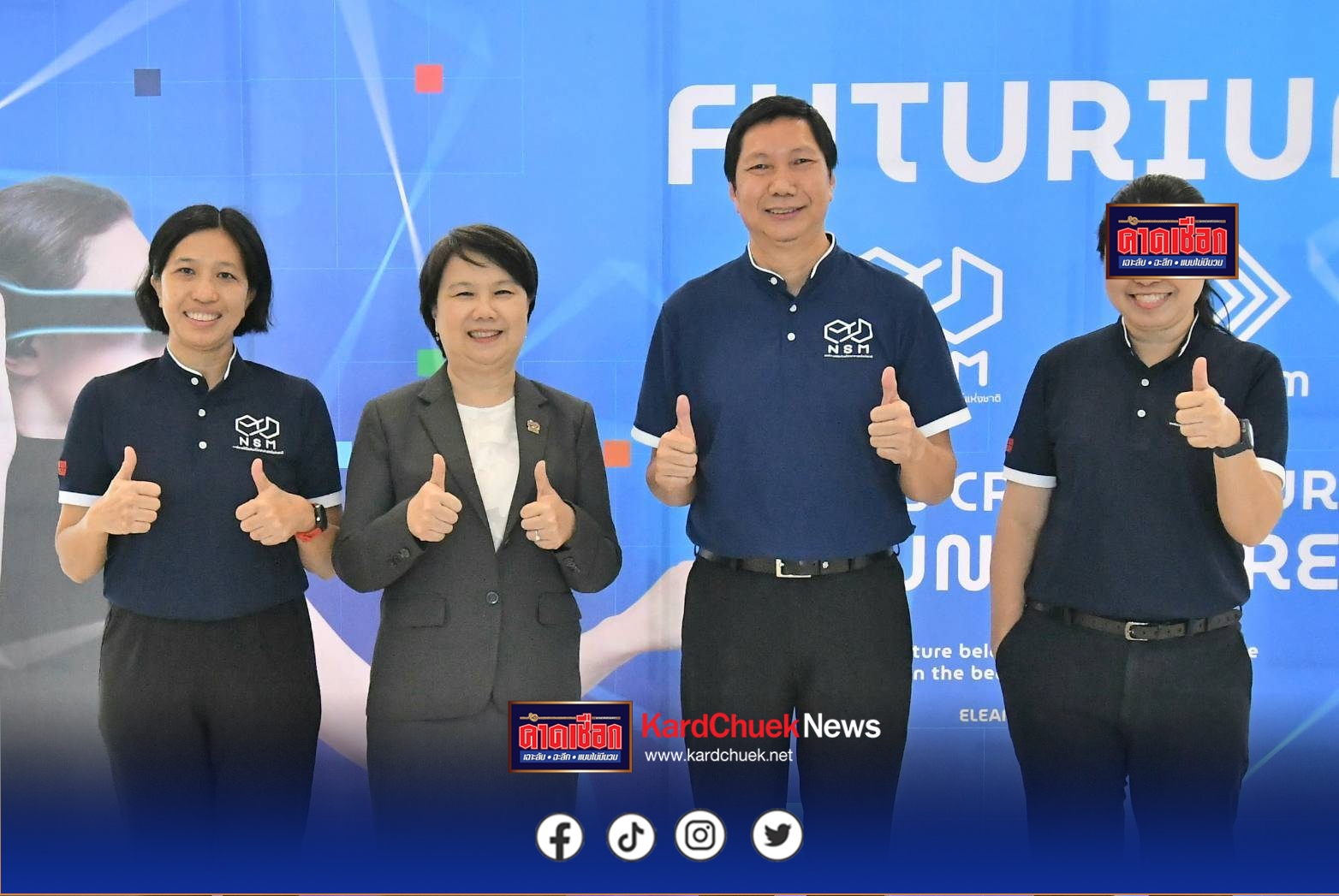 FUTURIUM ศูนย์เรียนรู้นวัตกรรมแห่งอนาคตและทดสอบด้านอาชีพ – ทักษะแห่งแรกของประเทศไทยและอาเซียน NSM พร้อมทดลองเปิดให้บริการวันที่ 17 มิ.ย.–13 ก.ค.68 พบ Job World จัดแสดง 27 อาชีพต้นแบบในยุคปัจจุบันถึงอนาคตให้เยาวชนทดลองสวมบทบาทแต่ละอาชีพ พร้อม 7 Innovation World โชว์นวัตกรรมการพัฒนาชีวิตความเป็นอยู่ของมนุษย์