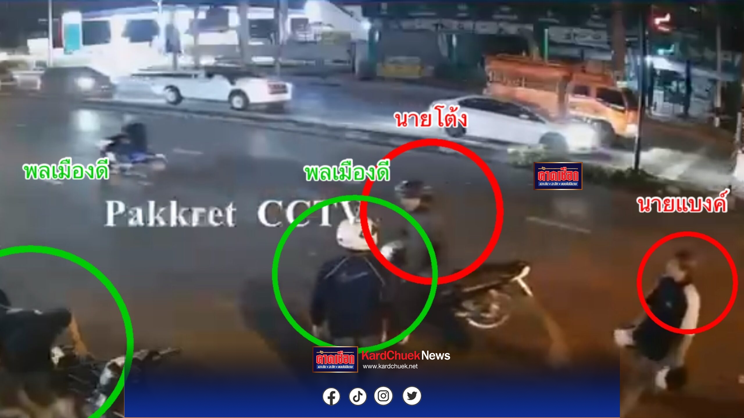 นนทบุรี วงจรปิด วัยรุ่นเดือด! ชักอาวุธมีดไล่แทงกลางแยกไฟแดง เจ็บ 2 ราย ถาม “มึงเก๋าหรอ?”