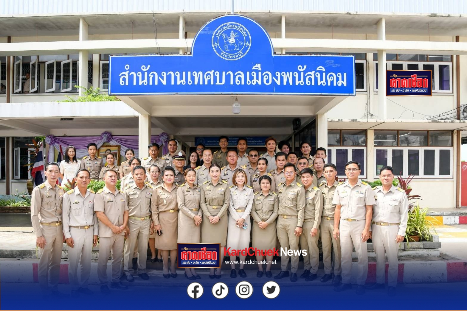 นายธวัชชัย ศรีทอง ผู้ว่าราชการจังหวัดชลบุรี เป็นประธานเปิดการประชุมสภาเทศบาลเมืองพนัสนิคม ครั้งแรก โดยมีนายเจษ เสียงลือชา ท้องถิ่นจังหวัดชลบุรี น.ส.อรุณรัตน์ พุ่มเจริญ นายอำเภอพนัสนิคม หัวหน้าส่วนราชการ และหน่วยงานที่เกี่ยวข้องเข้าร่วมประชุมอย่างพร้อมเพรียงทั้งนี้ สืบเนื่องจากคณะกรรมการการเลือกตั้งจังหวัดชลบุรีได้จัดให้มีการเลือกตั้งนายกเทศมนตรีเมืองพนัสนิคมและสมาชิกสภาเทศบาลเมืองพนัสนิคม