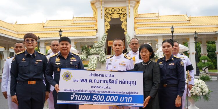 ป.ป.ส. อนุมัติงบประมาณ ตามระเบียบสำนักนายกฯ เพื่อช่วยเหลือเจ้าหน้าที่ที่เสียชีวิตระหว่างปฏิบัติหน้าที่