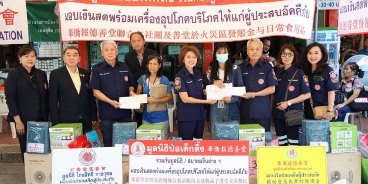 มูลนิธิป่อเต็กตึ๊ง มอบเงินช่วยเหลือพร้อมเครื่องอุปโภคบริโภค บรรเทาทุกข์ผู้ประสบอัคคีภัยชุมชนซอยสุคันธาราม 23 เขตดุสิต กรุงเทพฯ