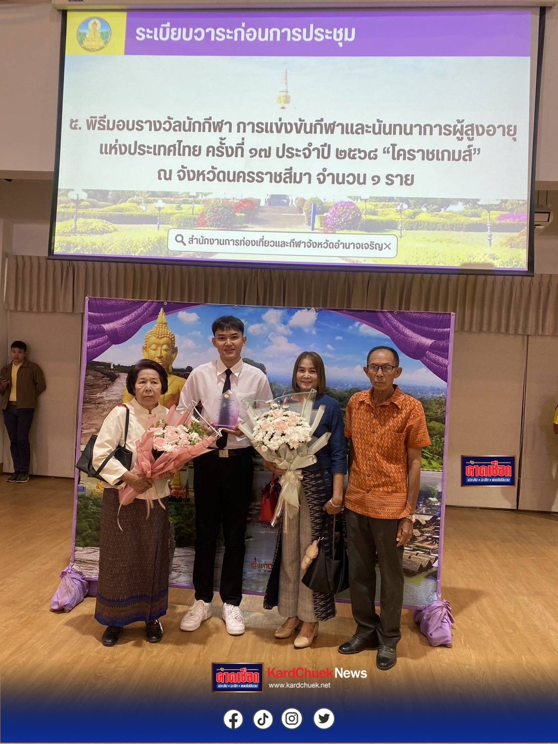 อำนาจเจริญ “วิชชากร มุสิกะสาร”รับมอบโล่การเชิดชูเกียรติด้านการส่งเสริมคุณธรรม”คนดีศรีจังหวัด”ของ จังหวัด อำนาจเจริญ