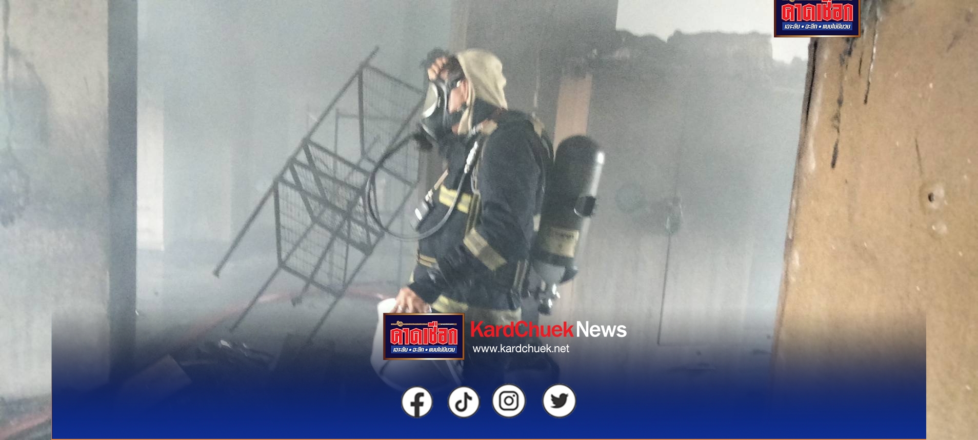 นนทบุรี ระทึกเพลิงไหม้ห้องพักนักกีฬาโรงเรียนนนทบุรีวิทยาลัย