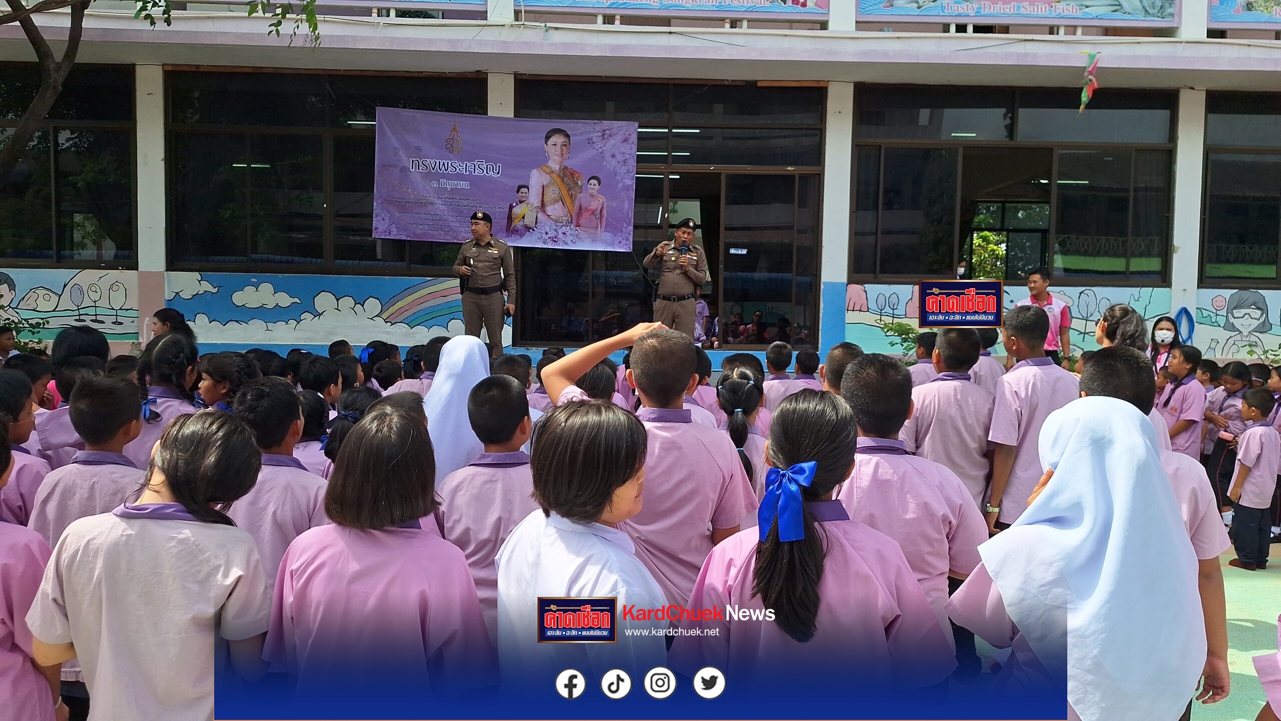 สมุทรปราการ-รร.คลองนาเกลือน้อยร่วมกับ สภ.พระสมุทรเจดีย์ จัดซักซ้อมแผนเผชิญเหตุความปลอดภัยในสถานศึกษาหนี ซ่อน สู้ (Run – Hide – Fight)