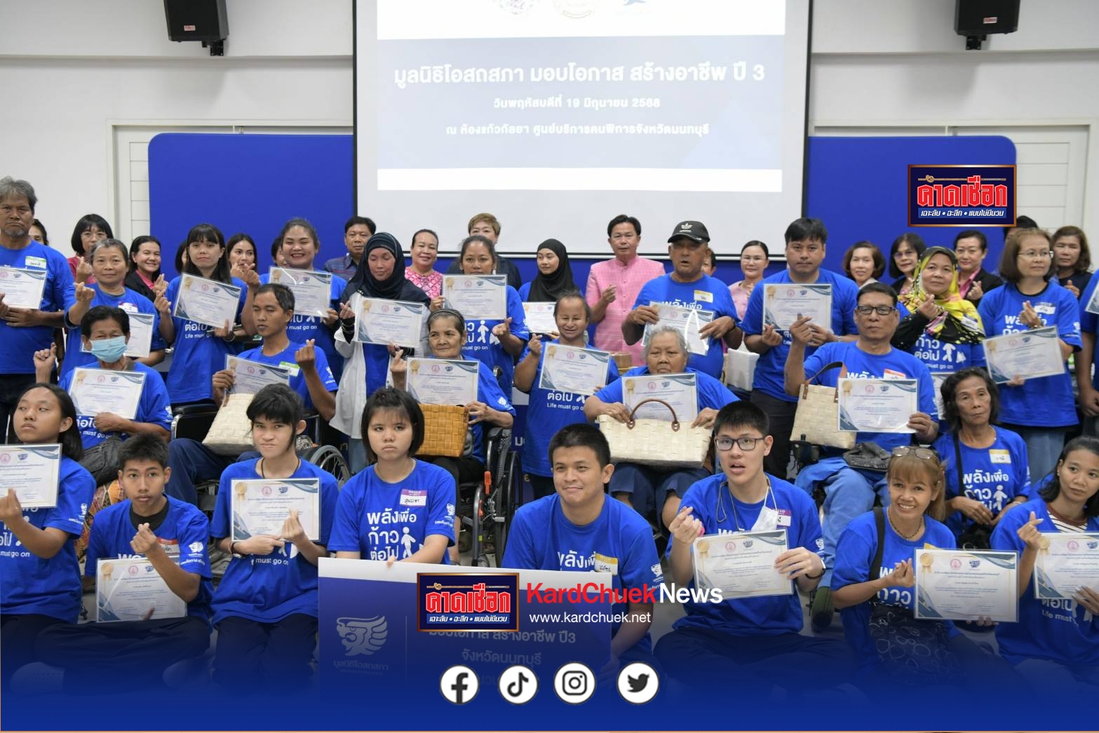 นนทบุรี-โครงการมูลนิธิโอสถสภามอบโอกาส สร้างอาชีพ ปี ๓ จังหวัดนทบุรี