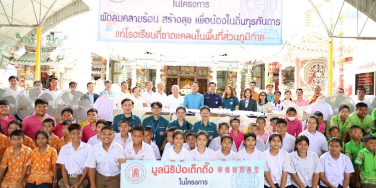 มูลนิธิป่อเต็กตึ๊ง เดินหน้าบรรเทาทุกข์จากสภาวะอากาศร้อนแก่สถานศึกษาในถิ่นทุรกันดาร รุดส่งมอบชุดพัดลมเพดาน แขวนผนัง และตั้งพื้น พร้อมค่าพาหนะ ค่าติดตั้งพัดลม แก่โรงเรียนที่ขาดแคลนเพิ่มอีก 5 จังหวัด รวมมูลค่ากว่า 9 แสนบาท