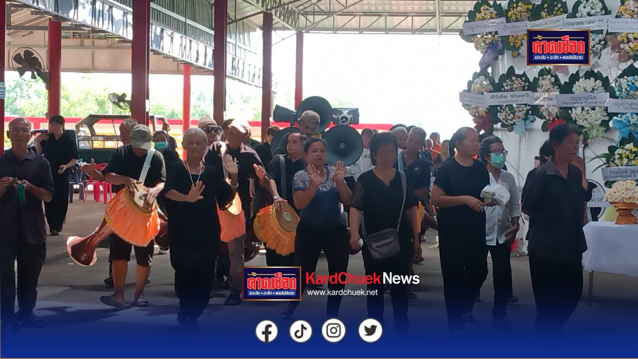 งานศพแปลก ตีกลองยาว-แห่รำกลองยาวเผามือกลองพร้อมจัดมุมนำเสื้อผ้าชุดกีฬา-ของที่ระลึกทีมฟุตบอลลีคดังทีมลิเวอร์พูลที่คว้าแชมป์ลีกสมัยที่ 20 มาครองอย่างยิ่งใหญ่ของผู้เสียชีวิตมาประดับไว้ให้ผู้มาร่วมงานเห็น