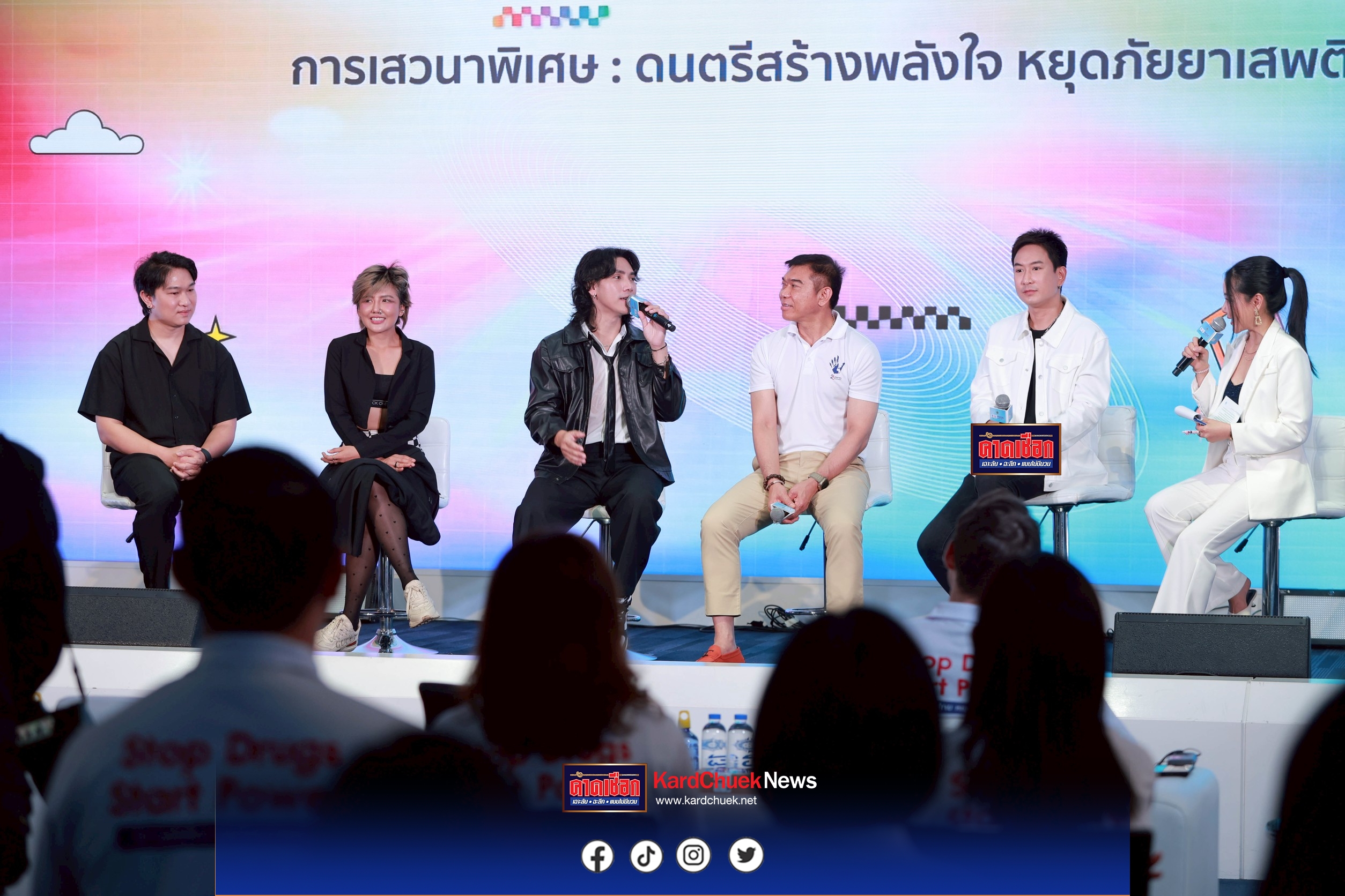 ป.ป.ส. ผนึก UNODC และศิลปินชื่อดัง แถลงข่าวจัด “Music Against Drugs 2025” ดึงพลังดนตรี สร้างพลังใจ หยุดภัยยาเสพติด