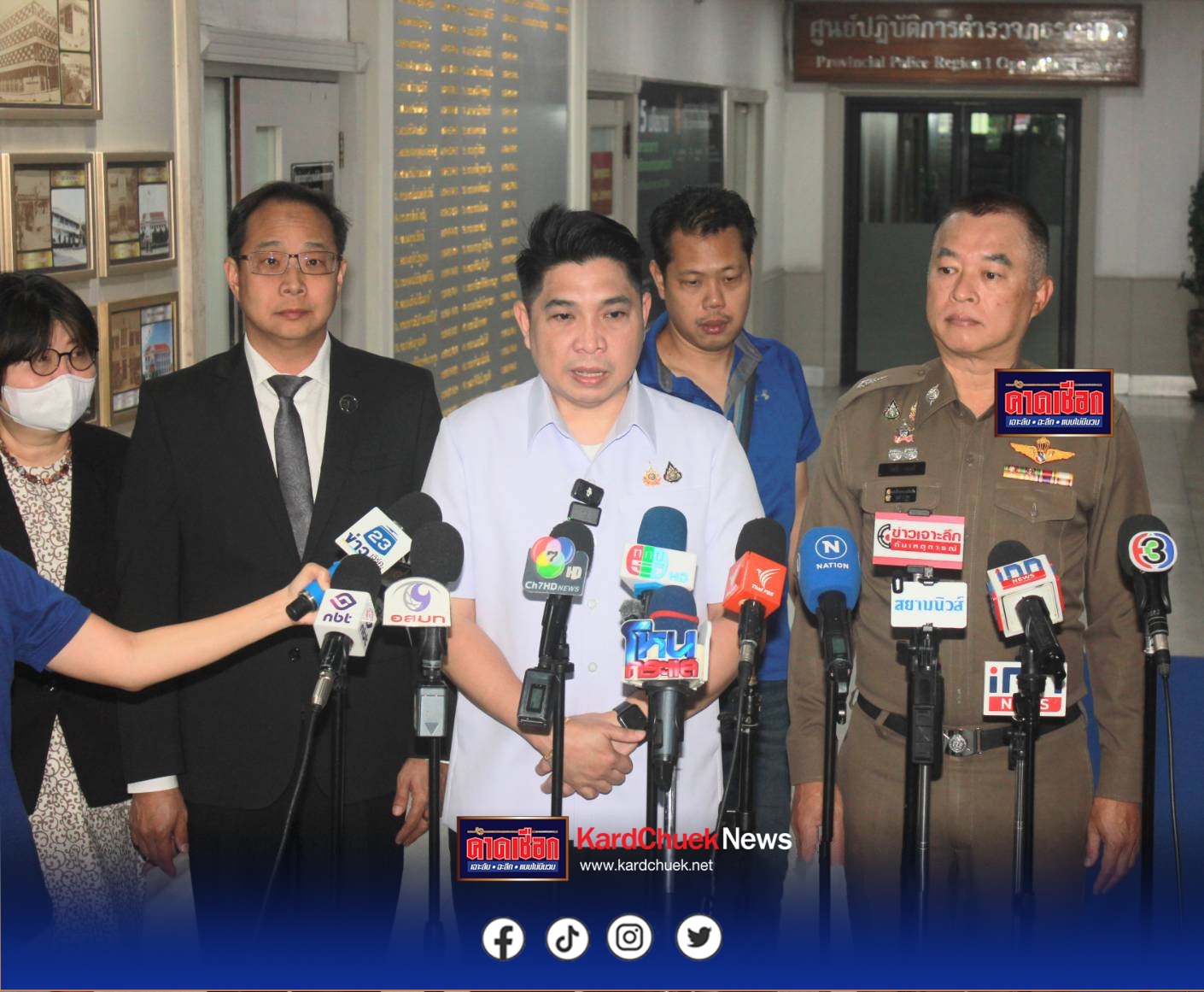 ผู้ช่วย รมต.สธ.นำ ผอ.กองควบคุมวัตถุเสพติด และฝ่ายกฎหมายสำนักงานคณะกรรมการอาหารและยา (อย.) ร้องทุกข์ดำเนินคดี 7 หมอ ที่บช.ภ1