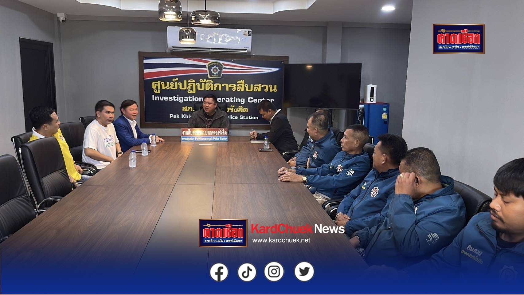 ปทุมธานี เอกสายไหมพร้อมทนายแก้วยกทีมทนายช่วย 13 ตร.สภ.ปากคลองรังสิต ถูกป้าเจ้าของหอ.หึหึ ฟ้องกลับ