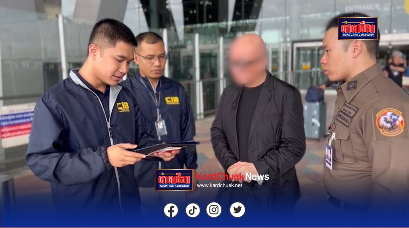 สกัดอดีตกรรมการฯ ชาวต่างชาติทันควัน คาสุวรรณภูมิ ก่อนบินหนีสิงคโปร์ พบเลี่ยงจ่ายภาษี ทำรัฐเสียหายกว่า 5 ล้านบาท
