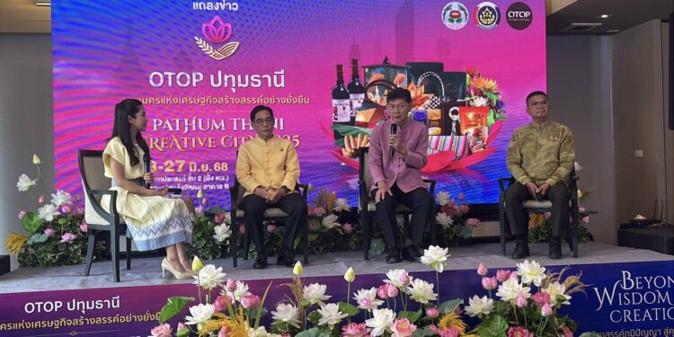 ปทุมธานี ชวนช้อปสินค้าดี วิถีชุมชน “OTOP ปทุมธานี มหานครแห่งเศรษฐกิจสร้างสรรค์อย่างยั่งยืน” 23 – 27 มิถุนายน 2568 นี้ ที่ศูนย์ราชการแจ้งวัฒนะ