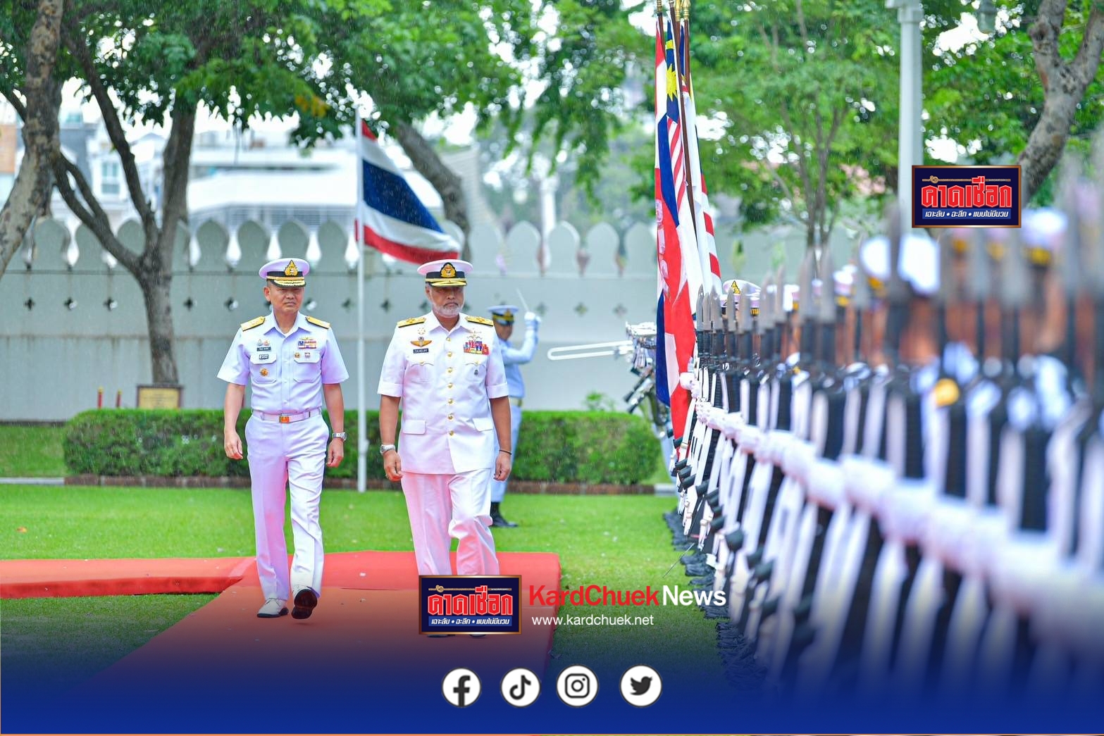 ผู้บัญชาการทหารเรือ ให้การต้อนรับ ผู้บัญชาการทหารเรือมาเลเซีย ในโอกาสเดินทางเยือนประเทศไทยอย่างเป็นทางการในฐานะแขกของกองทัพเรือ