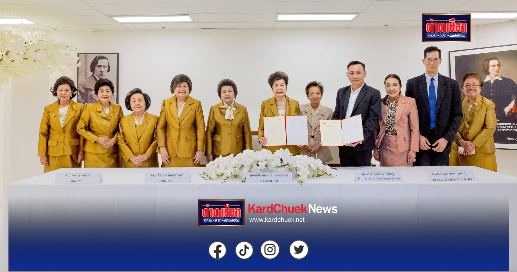 สมาคมติดตามการพัฒนาสตรีในประเทศ ไทย (ตพส. ไทย) และ นิด้า ร่วมมือทางวิชาการ สร้างนักบริหาร ผู้นำสตรีสู่เวทีสากล