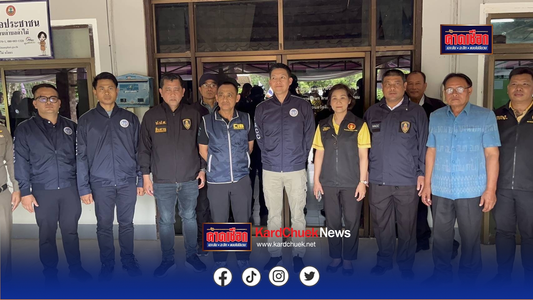 จับ ผอ.กองคลังยักยอกเงิน 9 ล้าน ปปป.ร่วมกับ ป.ป.ท. ป.ป.ช. สืบสวนจับกุม“ปฏิบัติการเก็บกวาด”