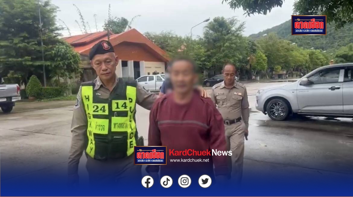 รวบอดีตทหารยิงเพื่อนบ้านดับ หนีเข้าป่า 3 วัน